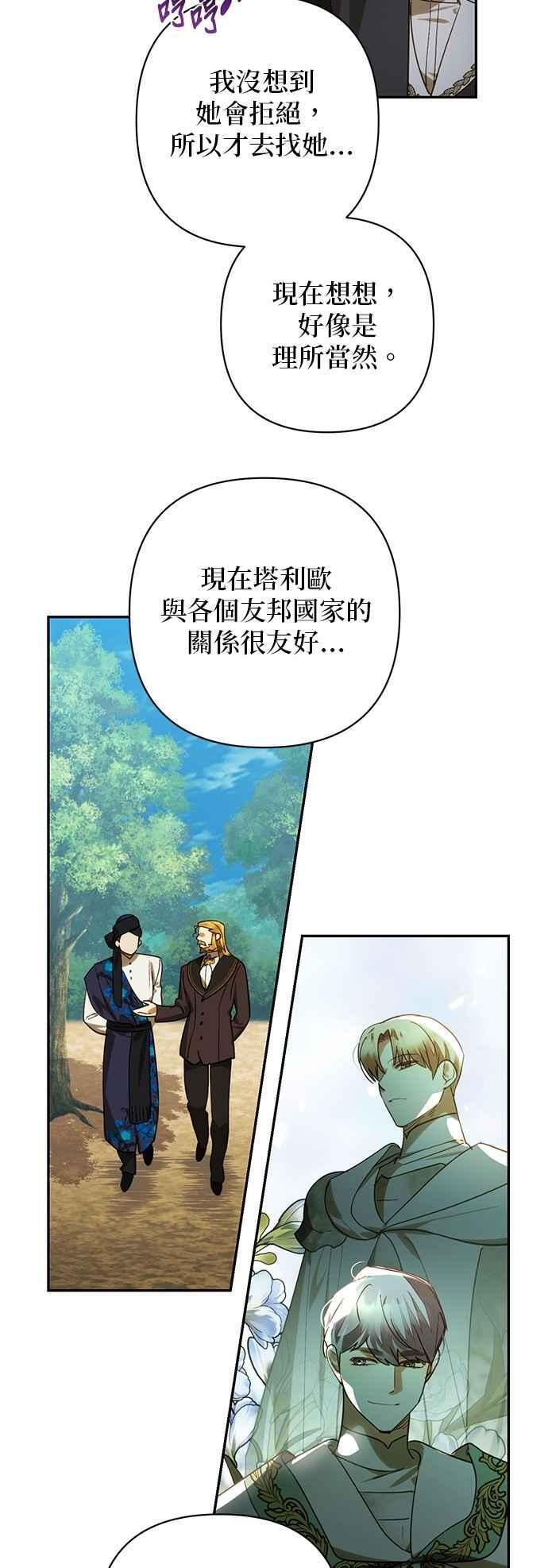 第178话 第2页
