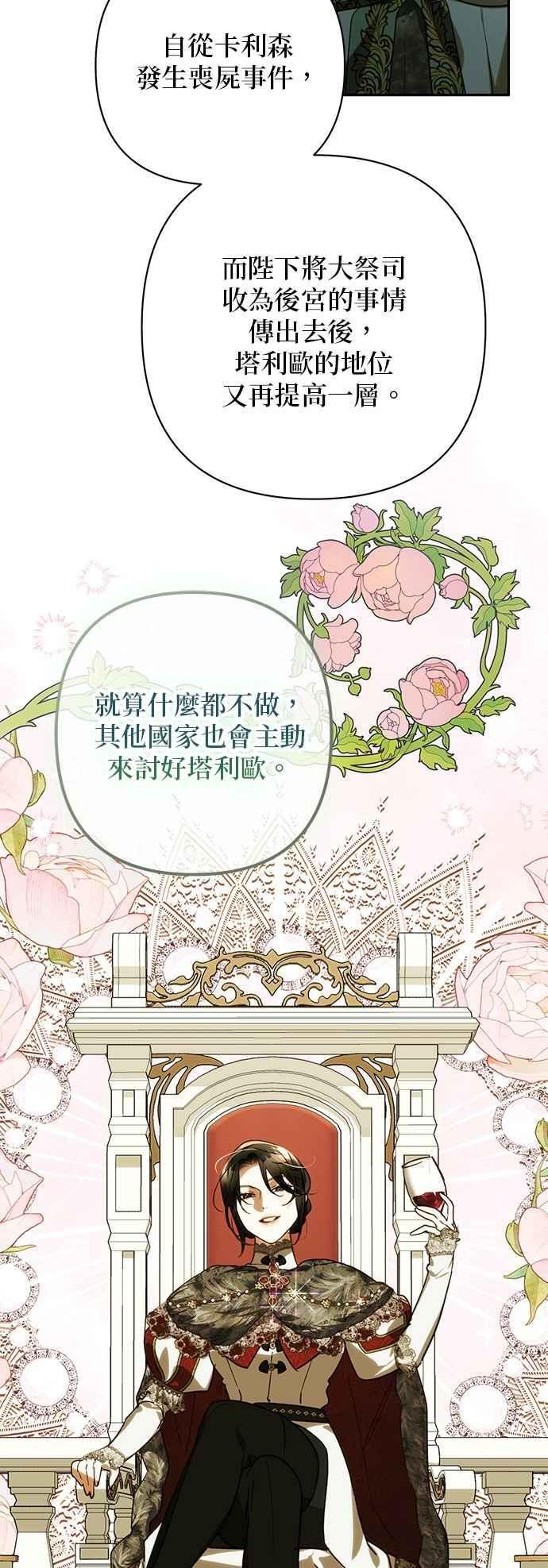 第178话 第3页
