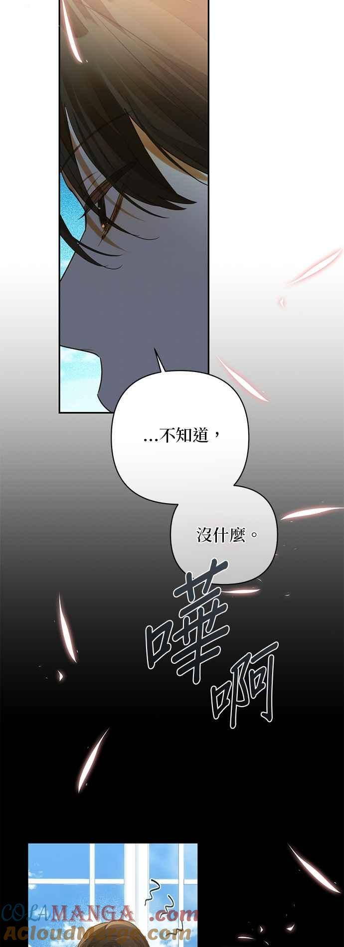 第178话 第7页