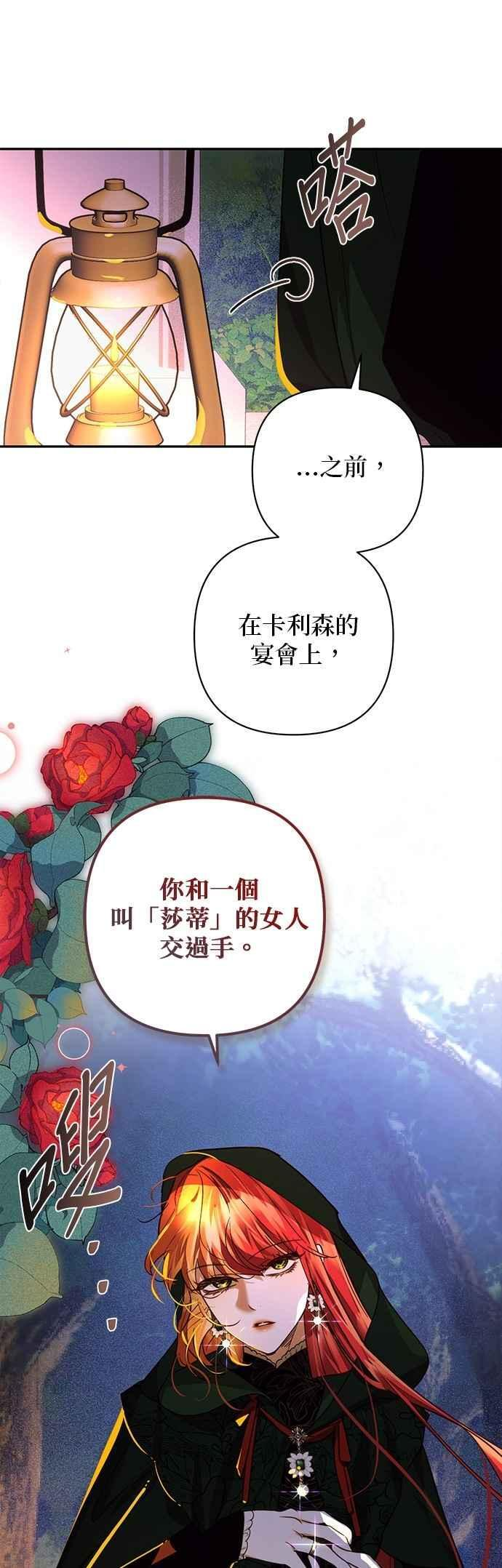 第178话 第29页