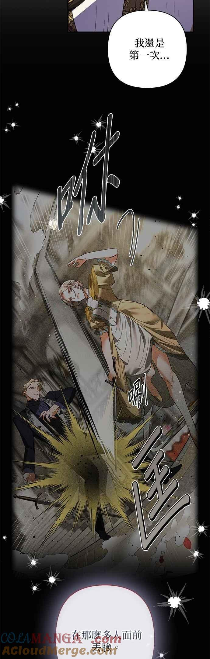 第178话 第31页