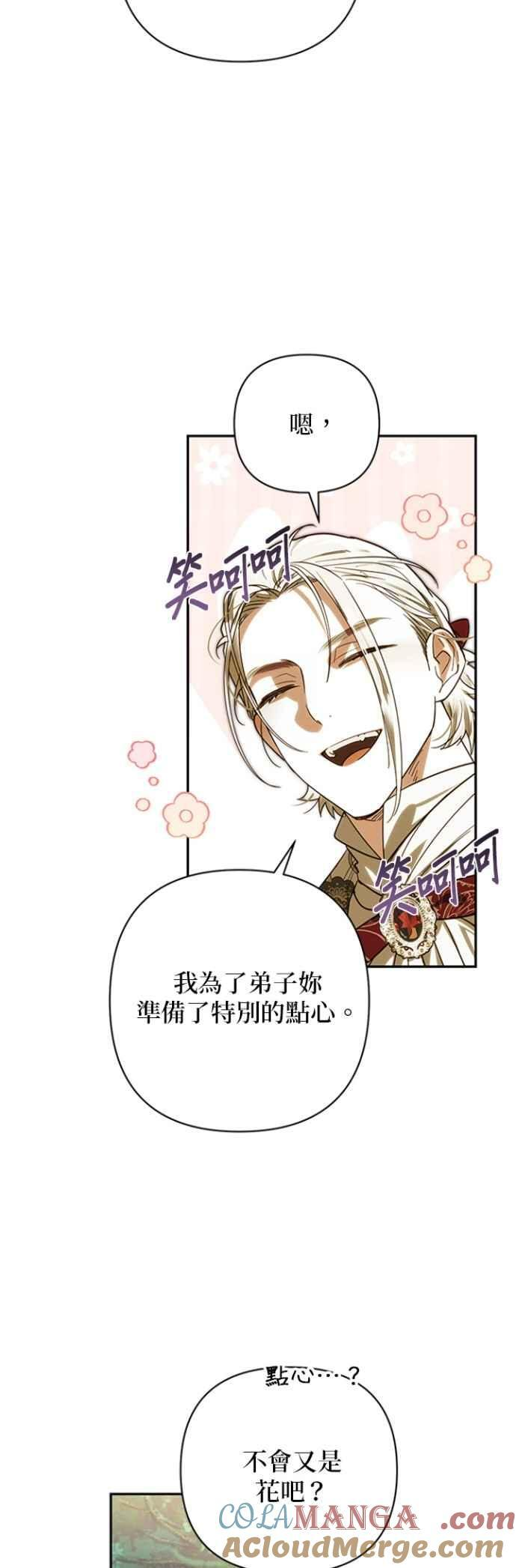 第179话 第4页