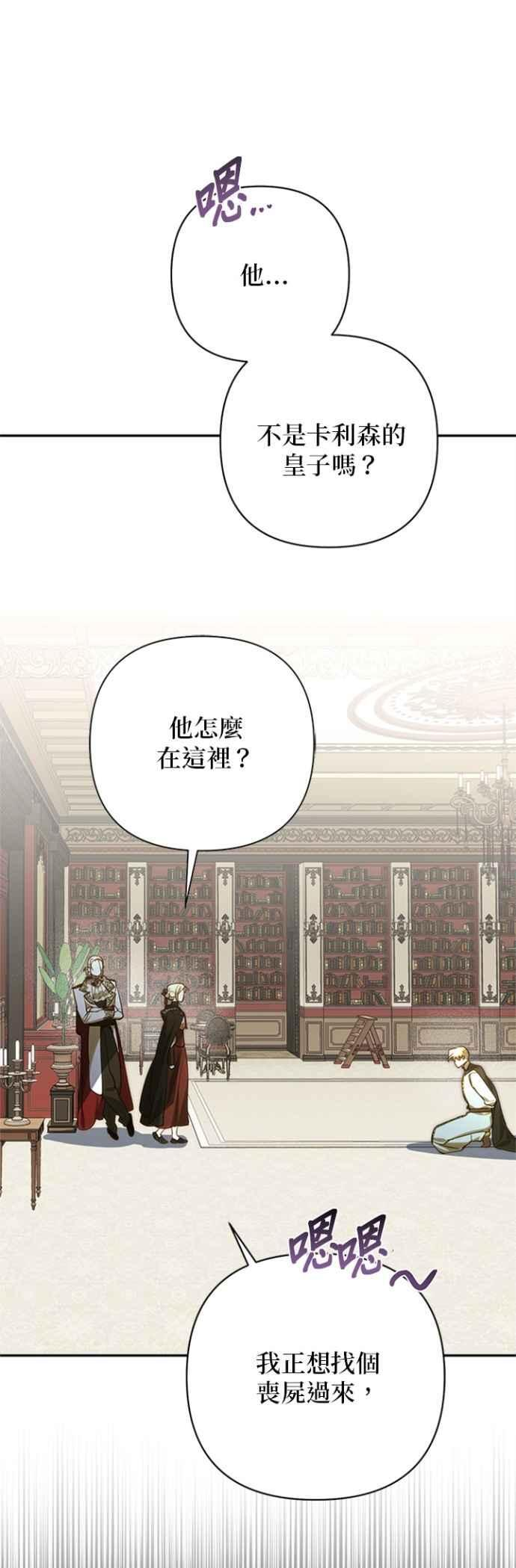 第179话 第9页