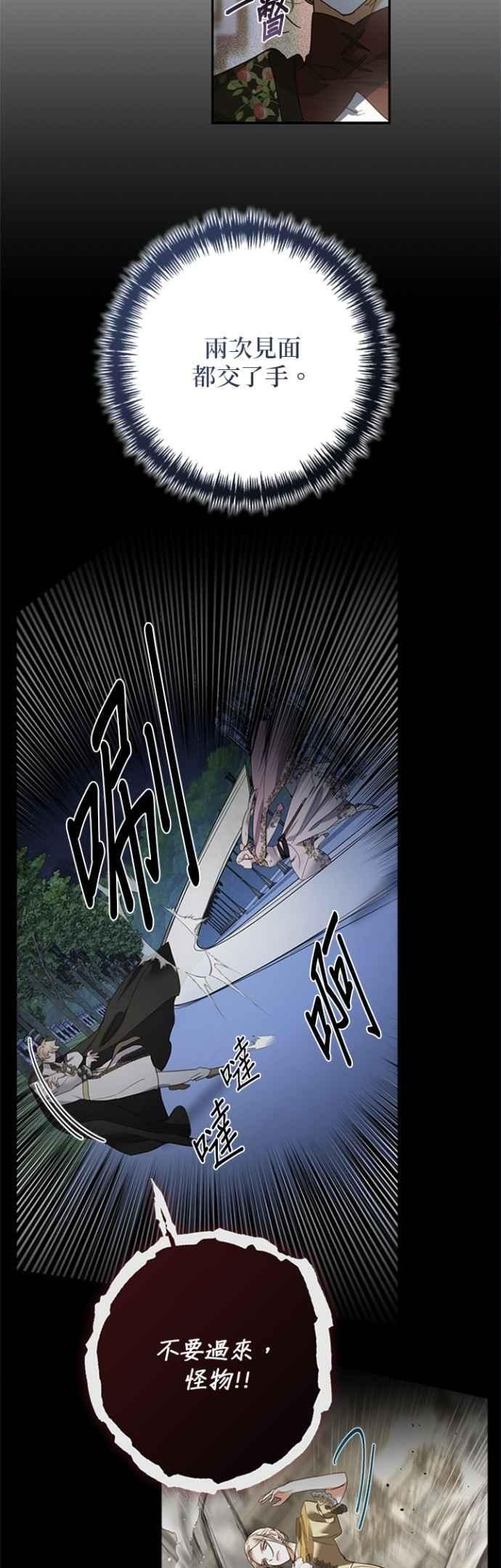 第179话 第12页