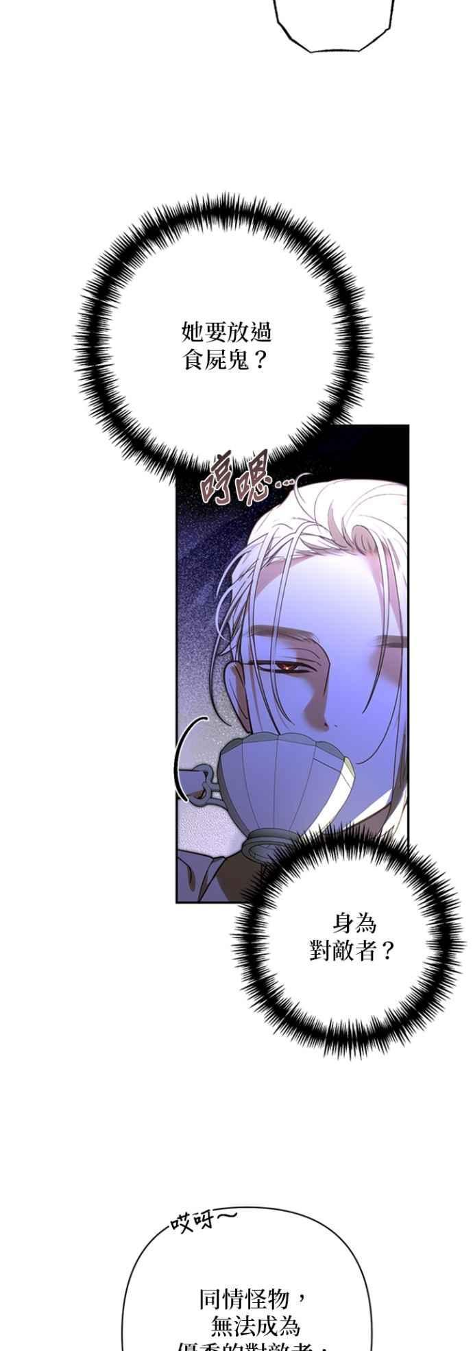 第179话 第23页