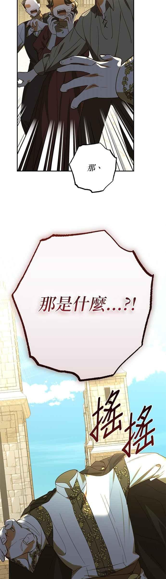 第180话 第2页