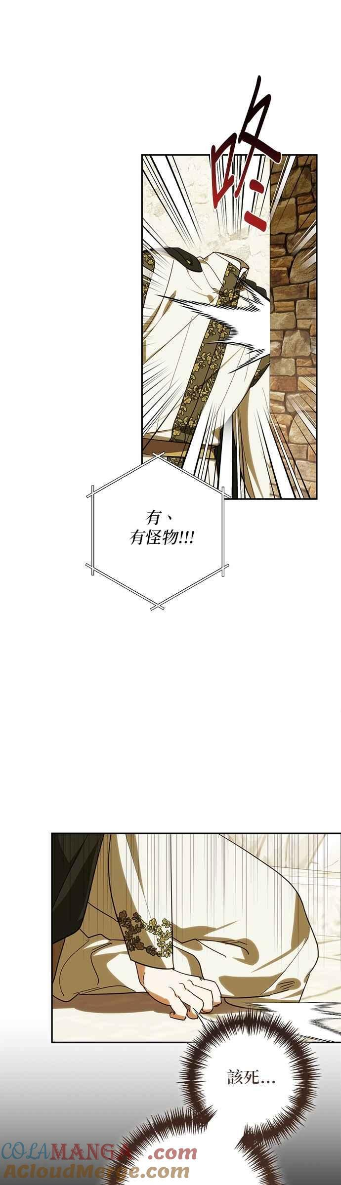 第180话 第4页