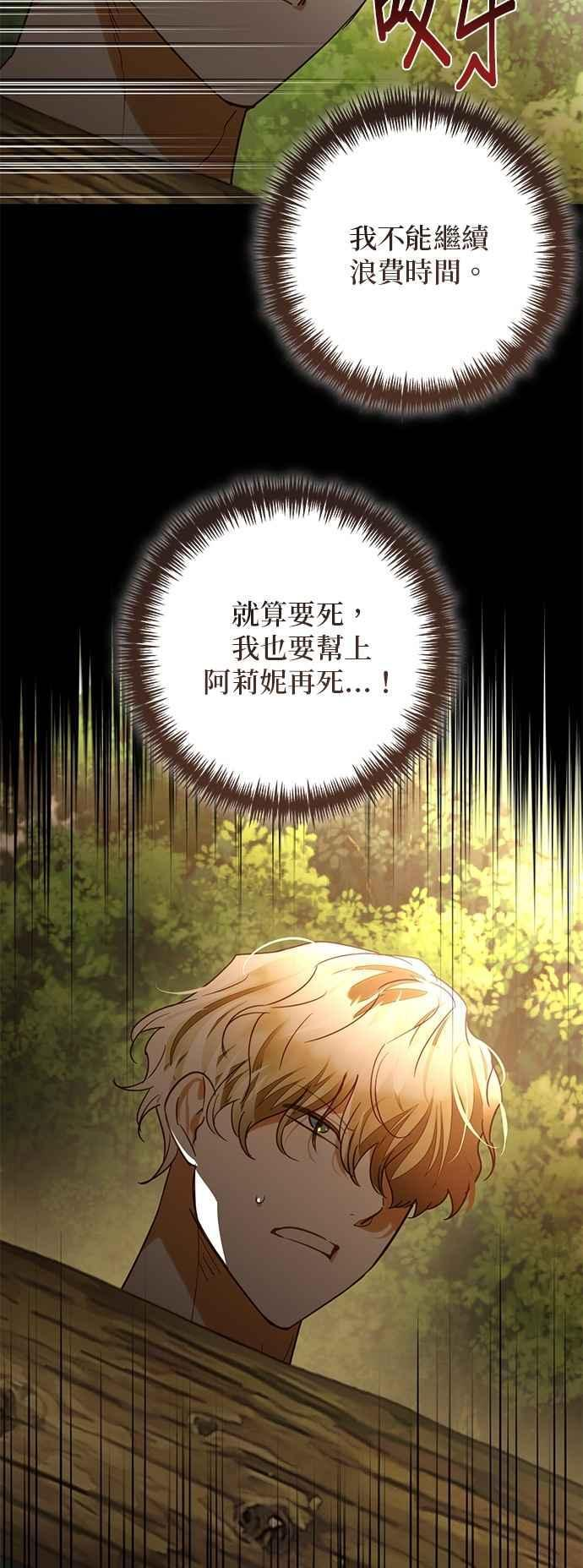 第180话 第9页