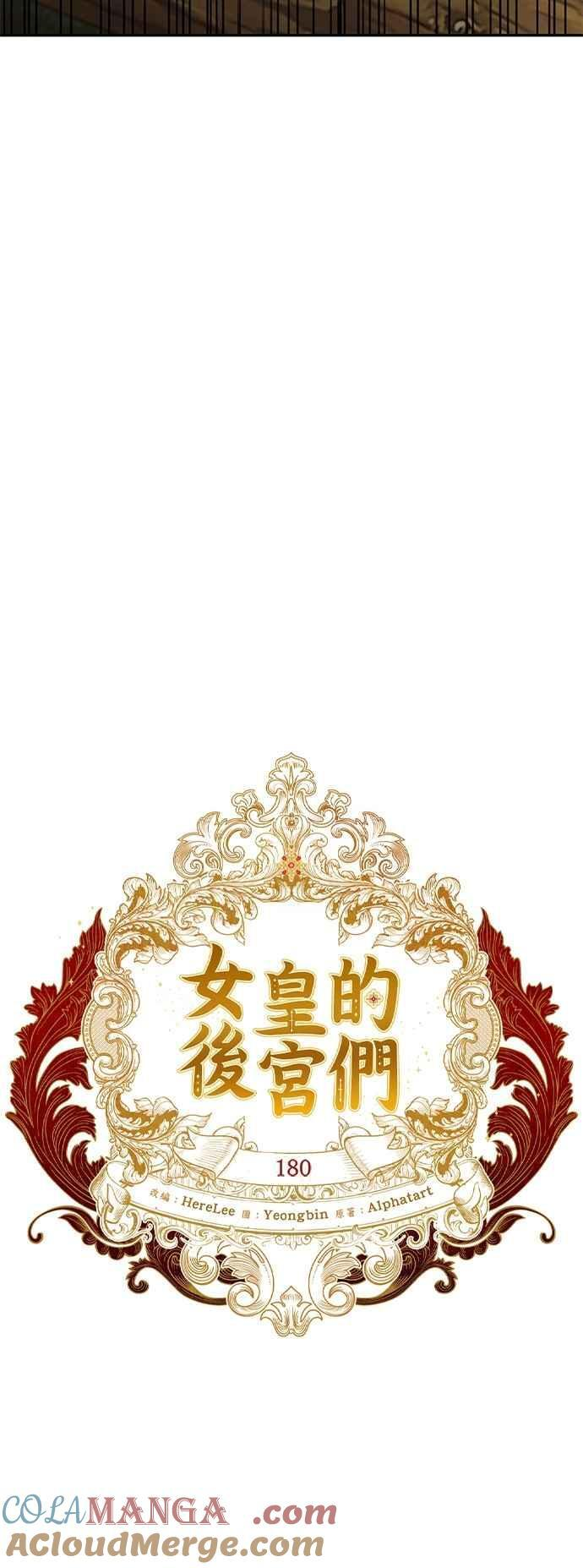 第180话 第10页
