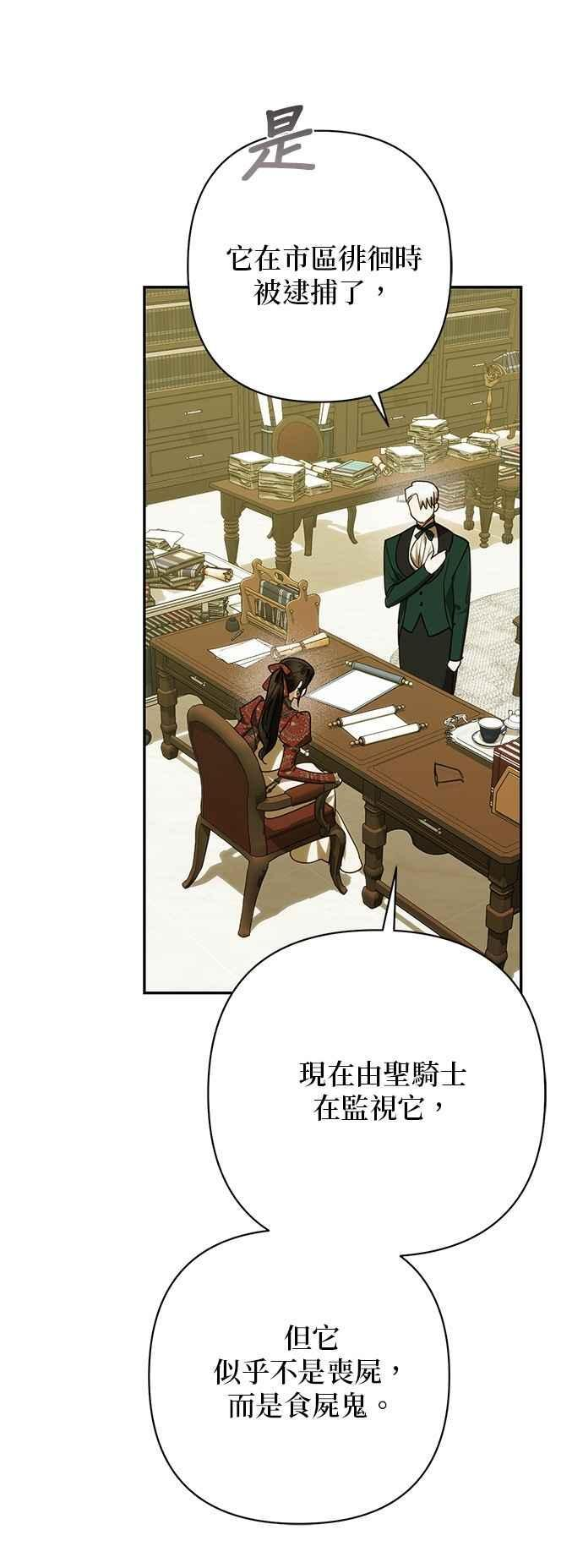 第180话 第12页