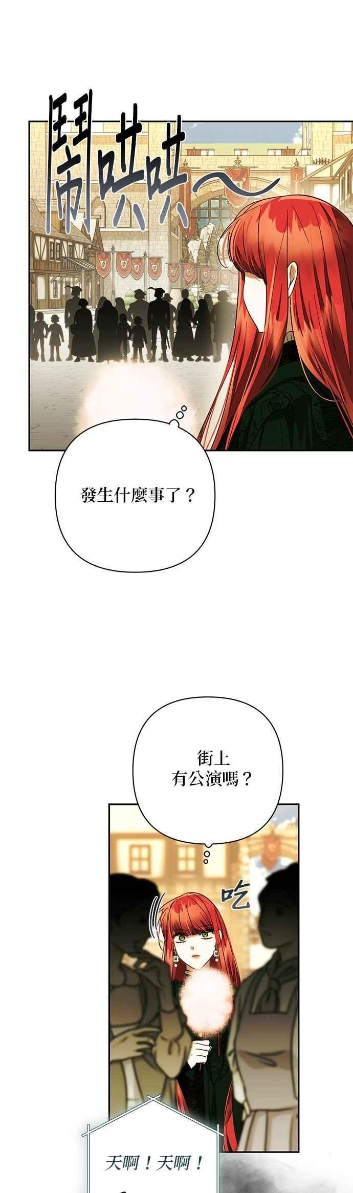 第180话 第23页