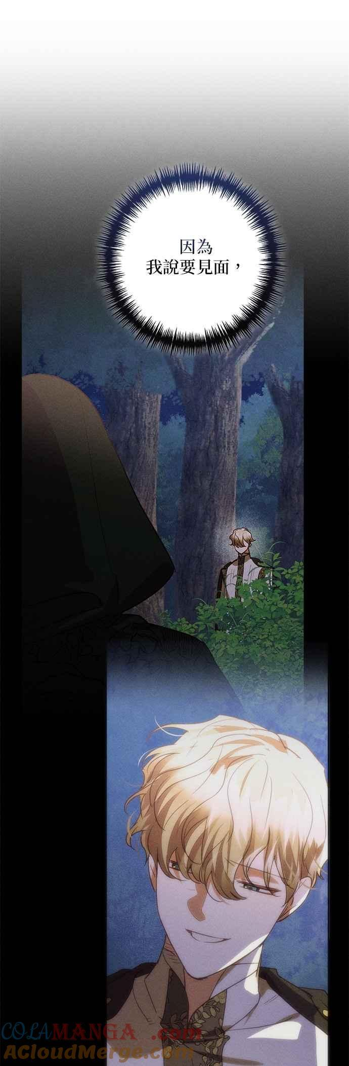 第180话 第28页