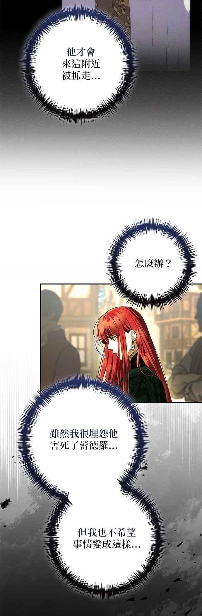 第180话 第29页
