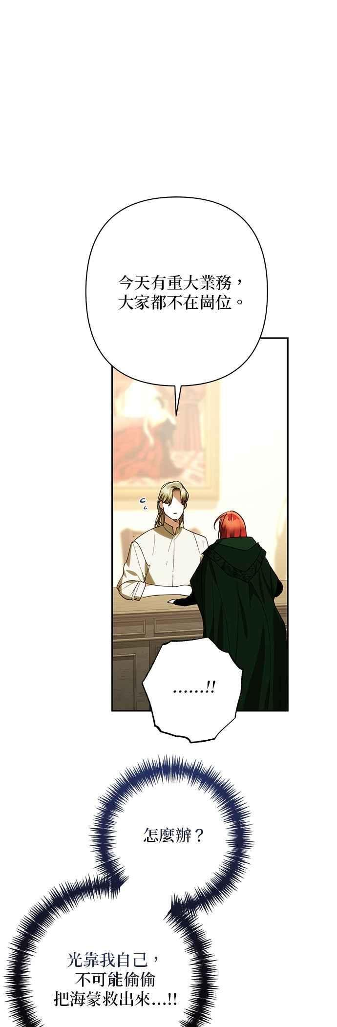 第180话 第32页