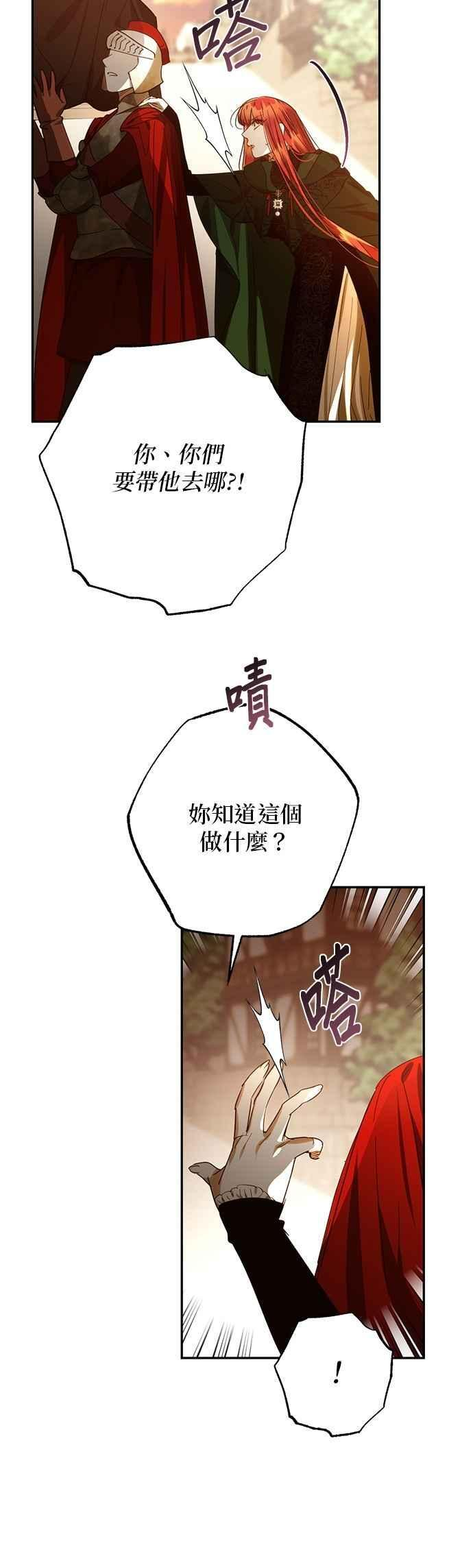 第180话 第35页
