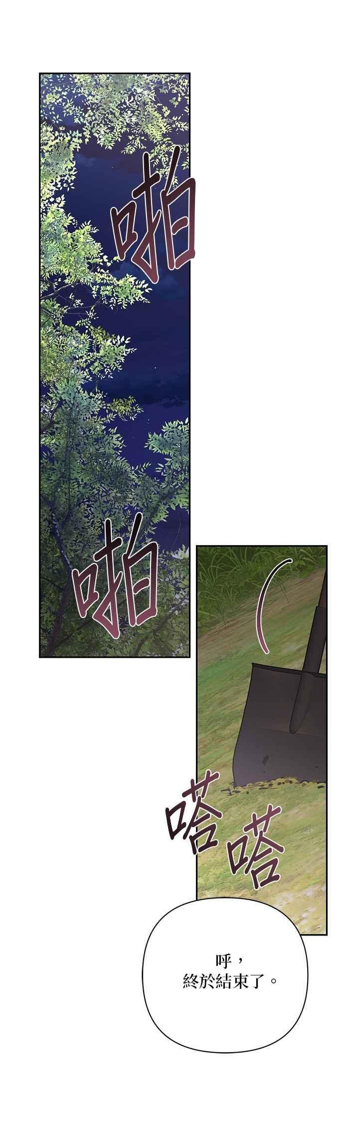 第180话 第38页