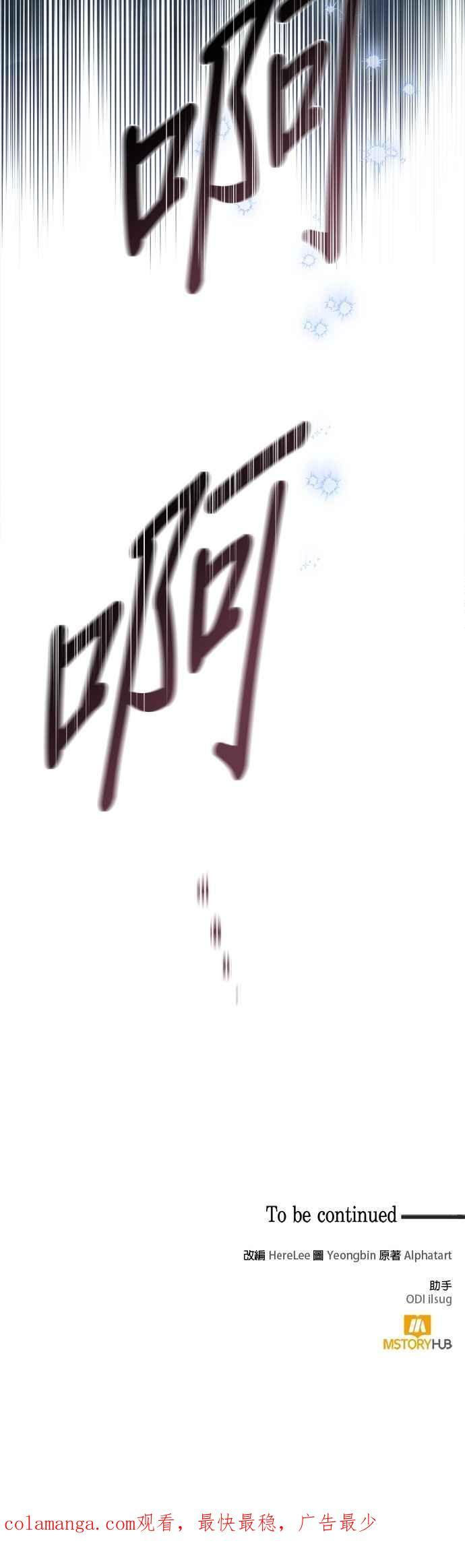 第180话 第50页