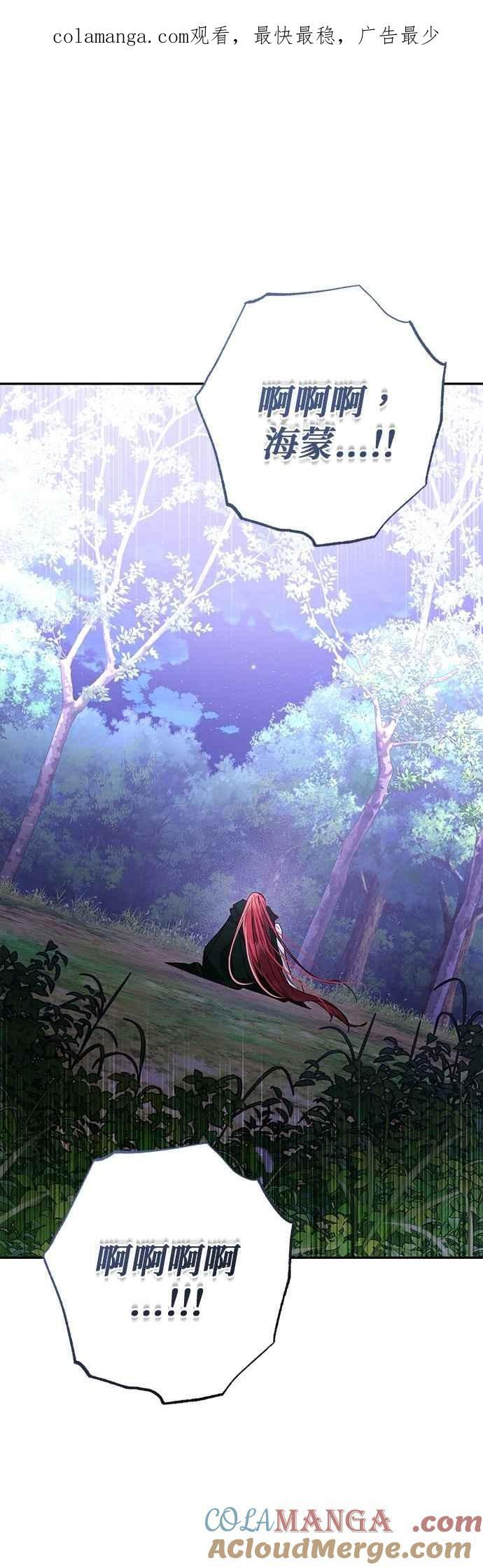 第180话 第51页