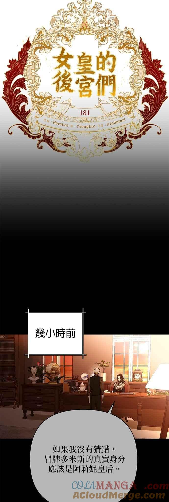 第181话 第7页