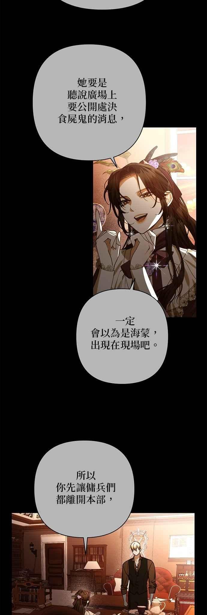 第181话 第8页