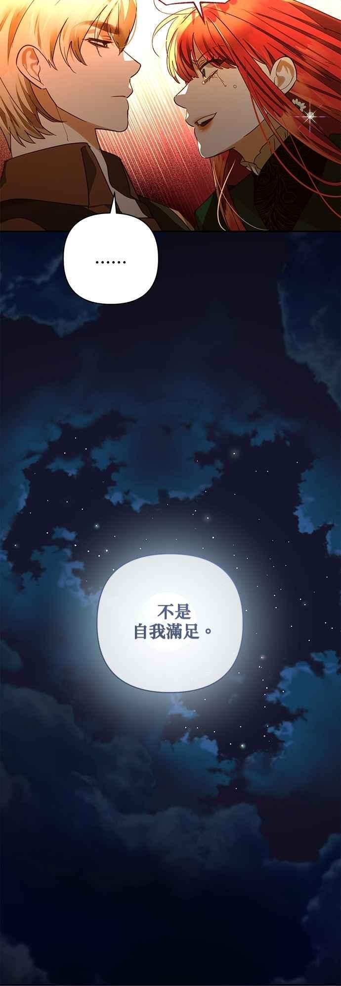 第181话 第20页