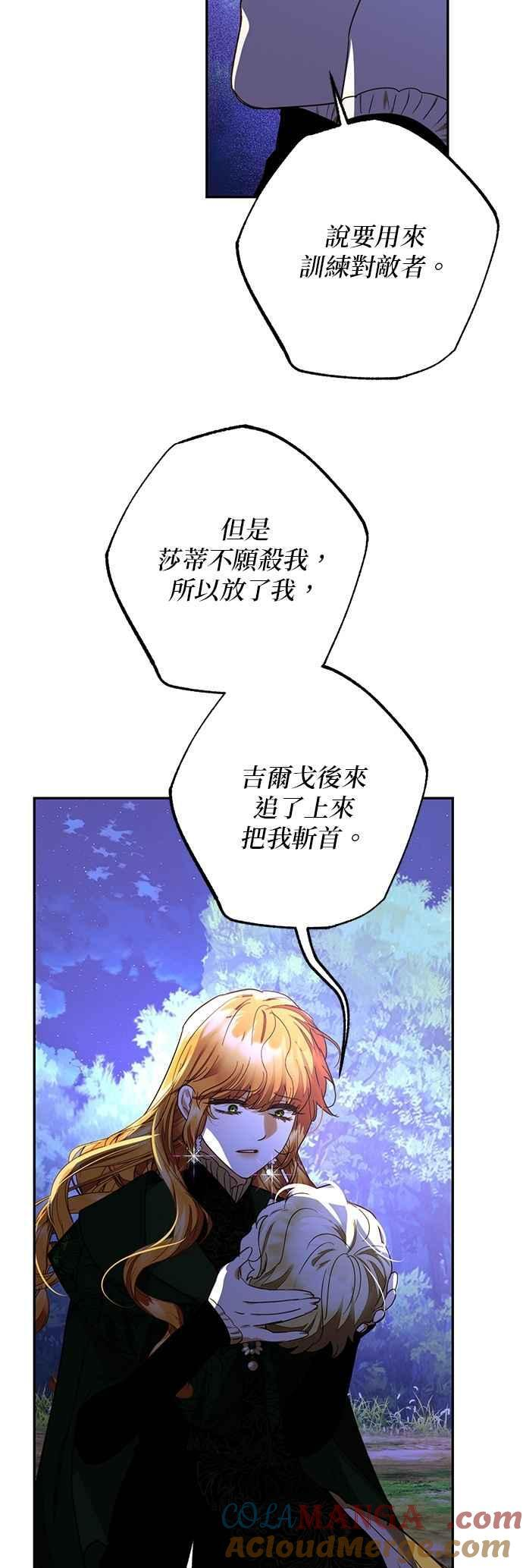 第181话 第43页
