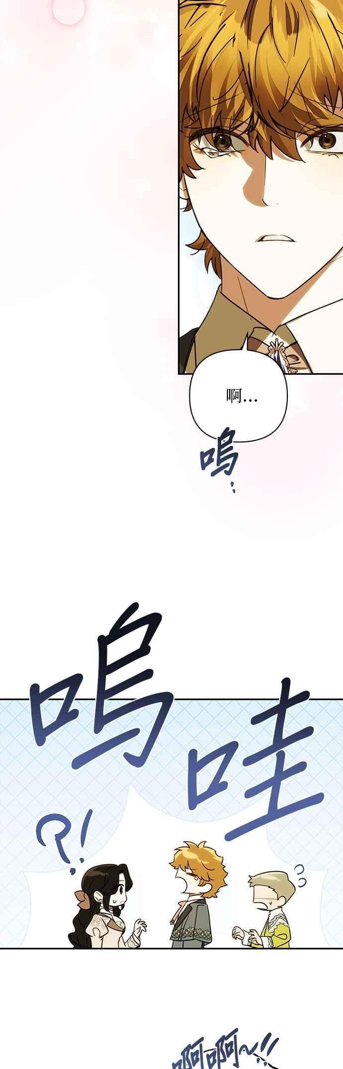 第182话 第8页