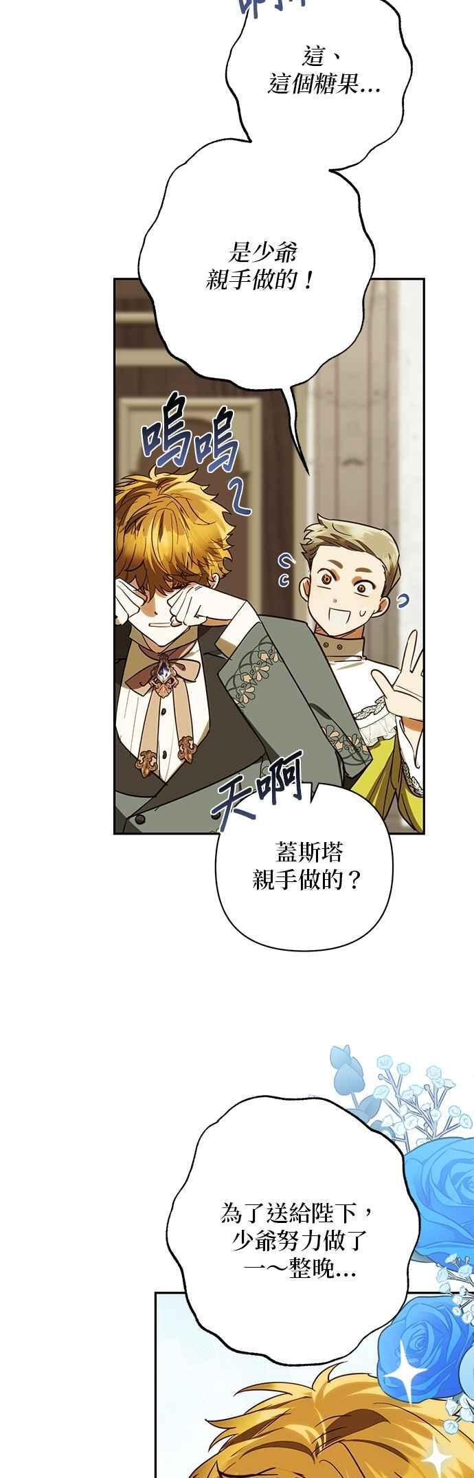 第182话 第9页