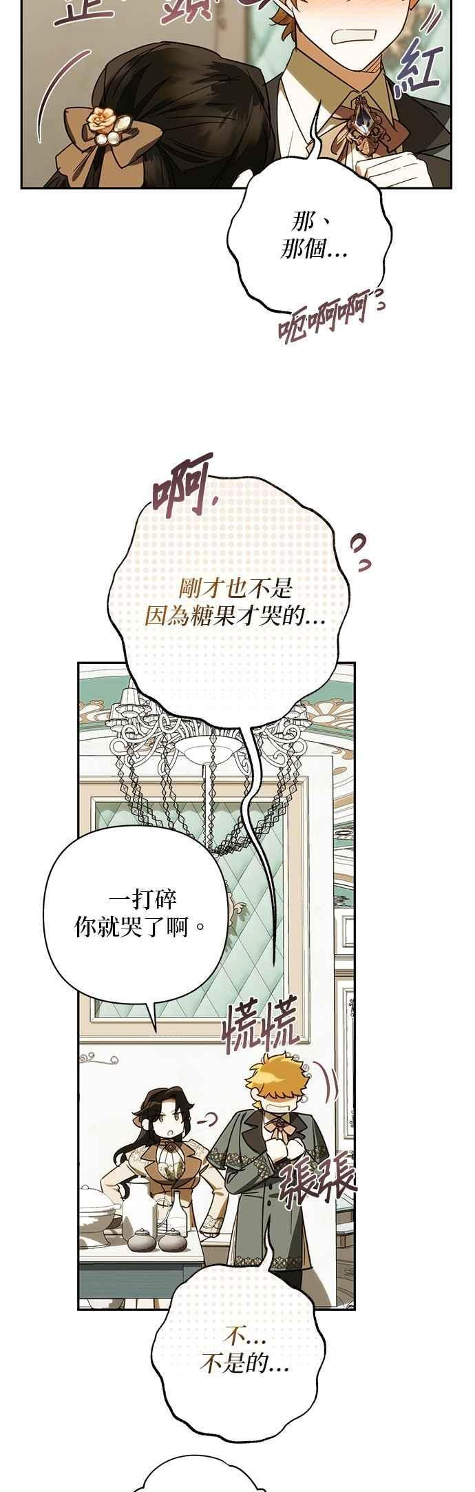 第182话 第18页