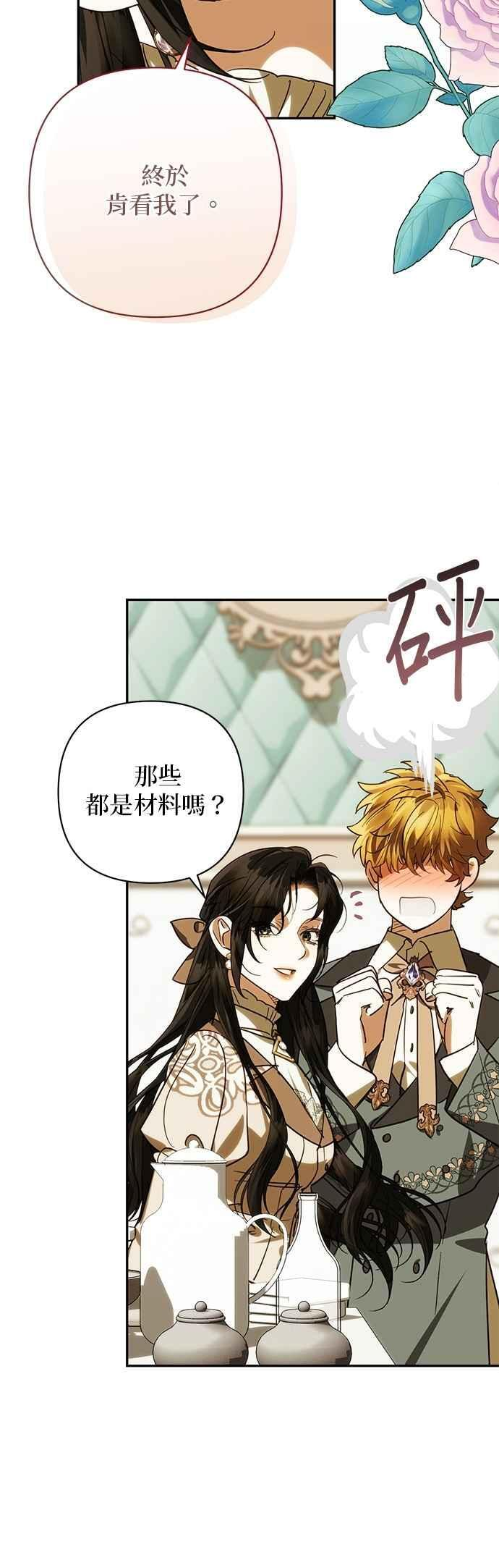 第182话 第21页
