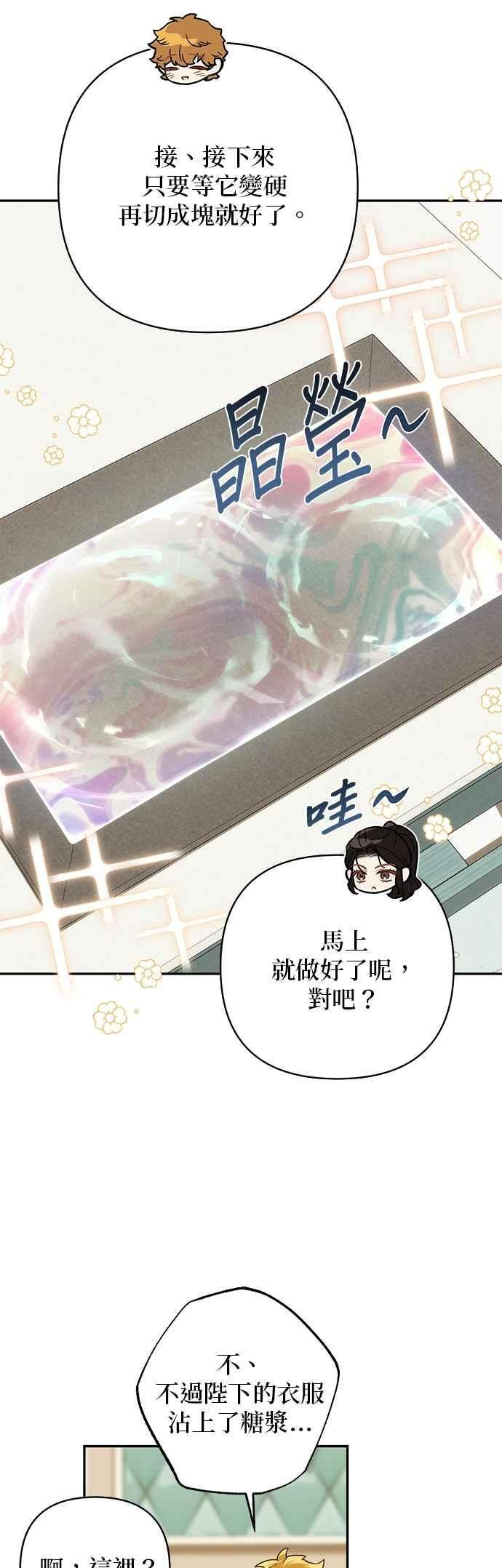 第182话 第30页
