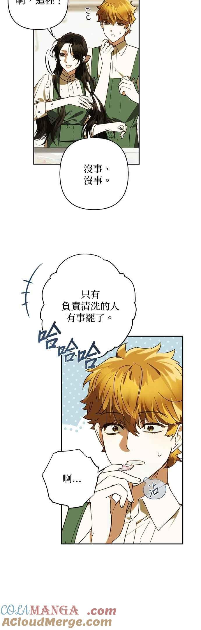 第182话 第31页