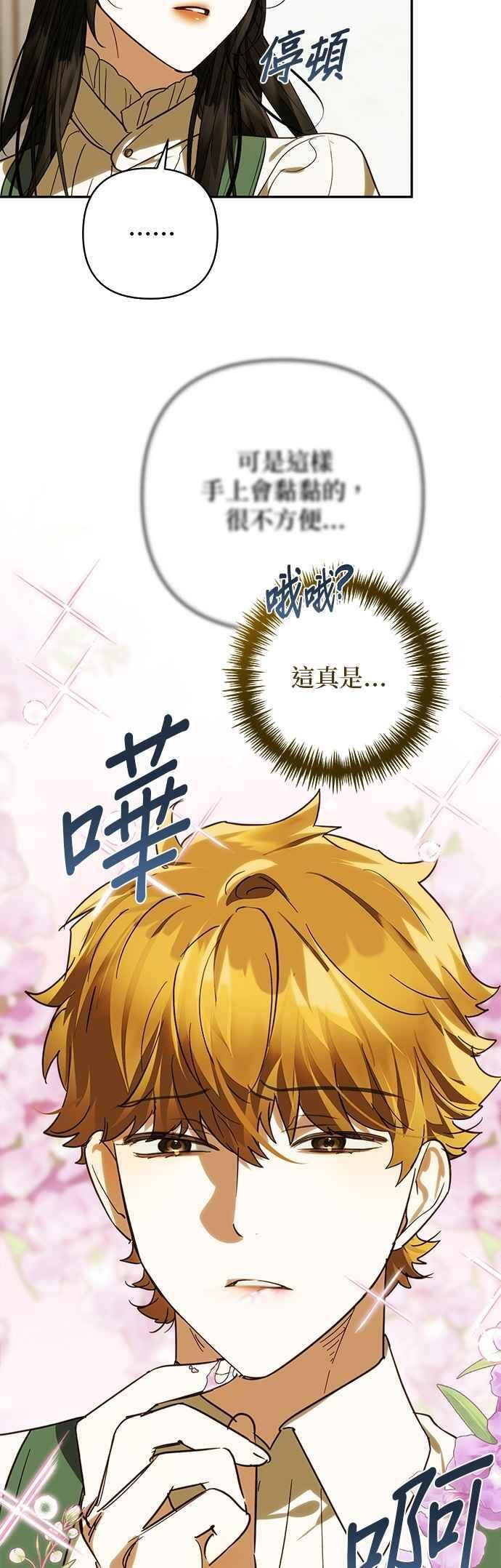 第182话 第33页