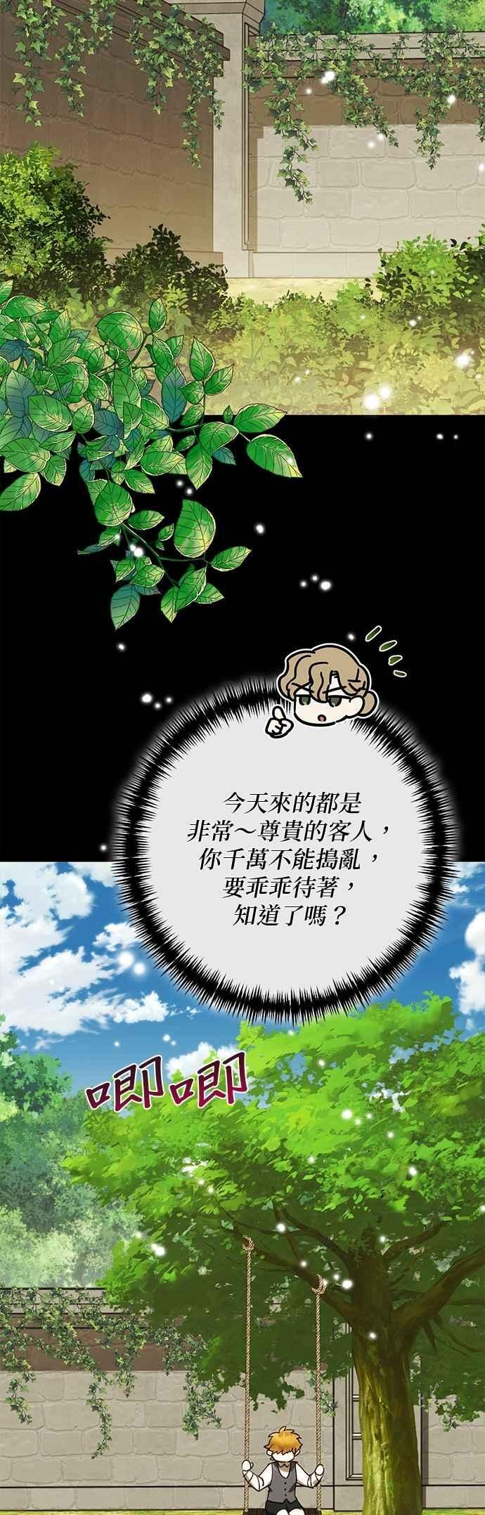 第183话 第2页