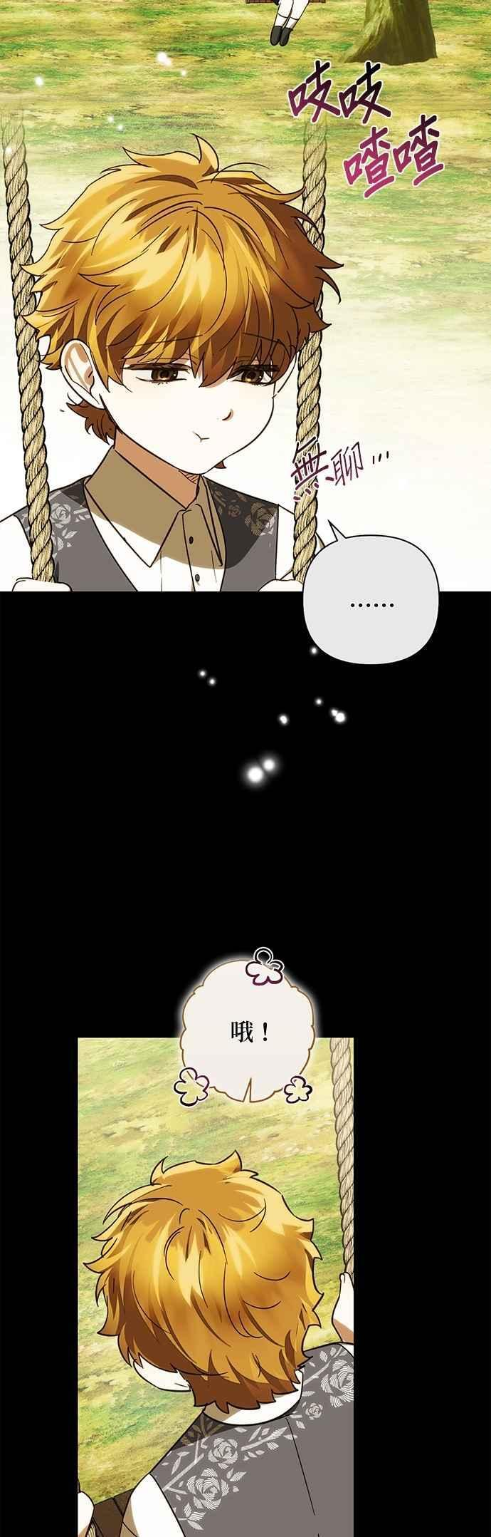 第183话 第3页