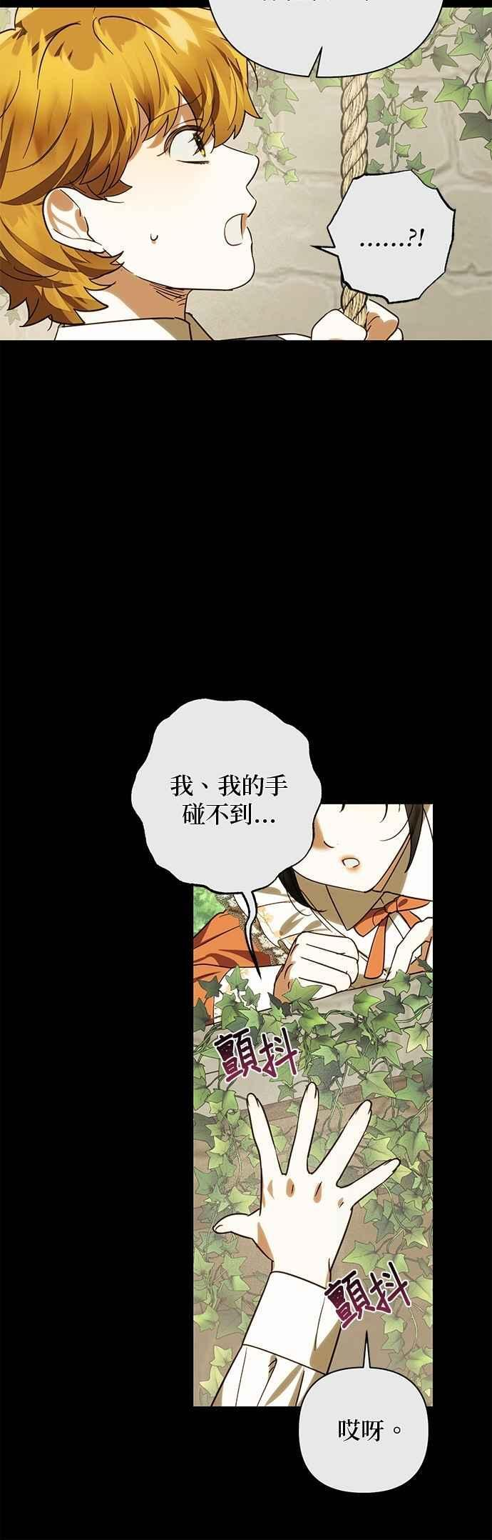 第183话 第5页
