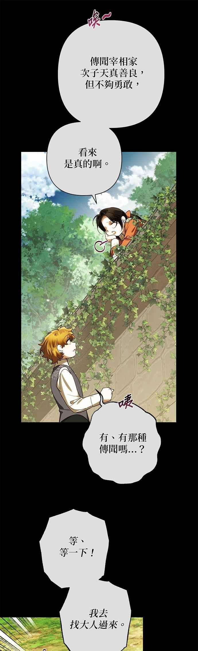 第183话 第6页
