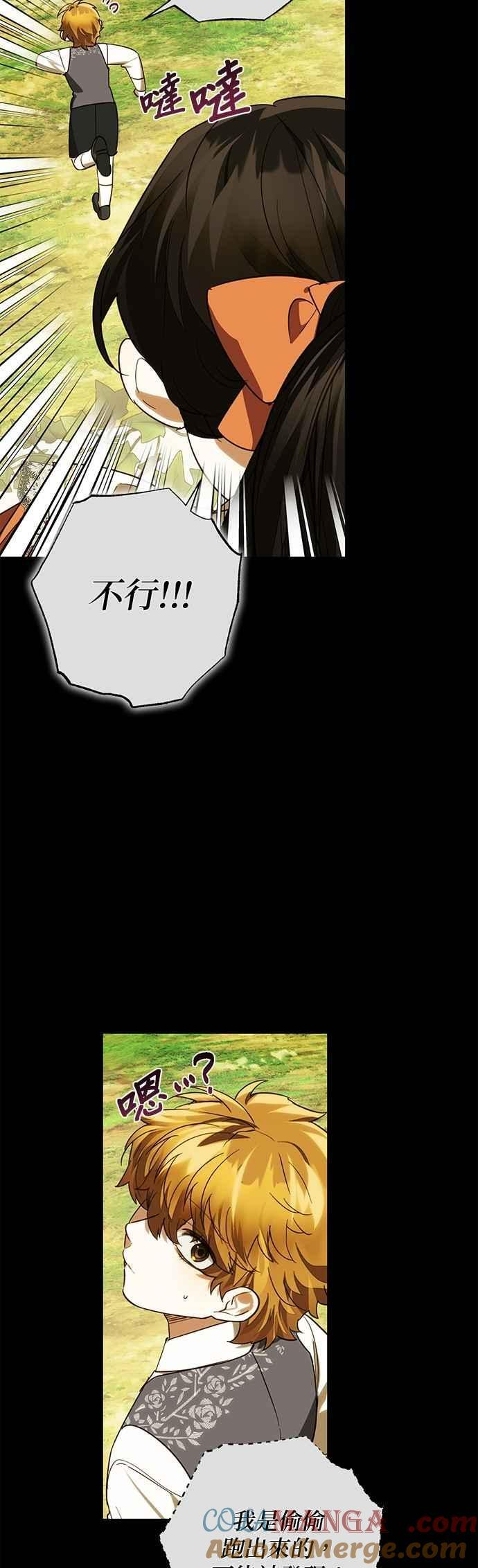 第183话 第7页