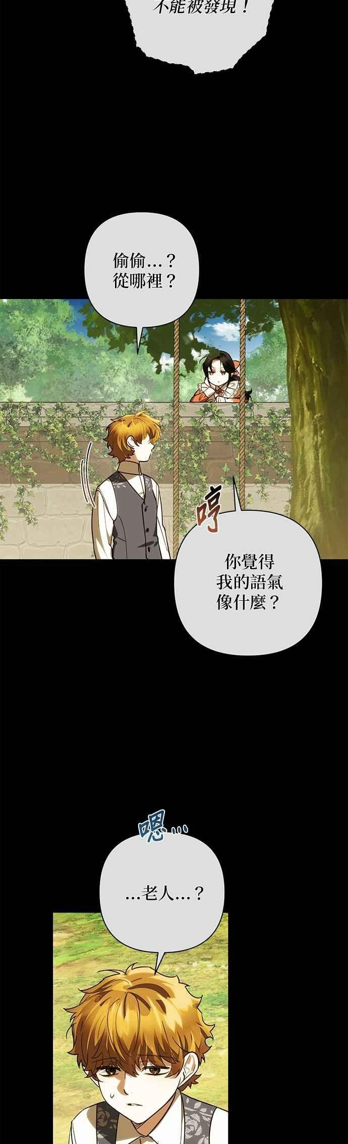 第183话 第8页