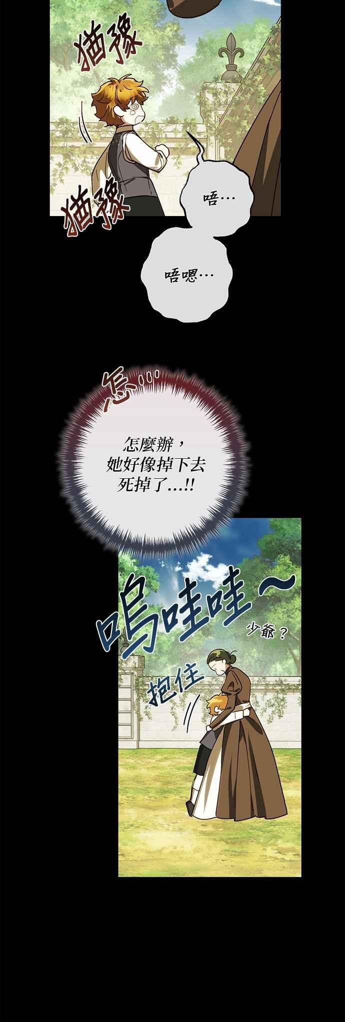 第183话 第12页