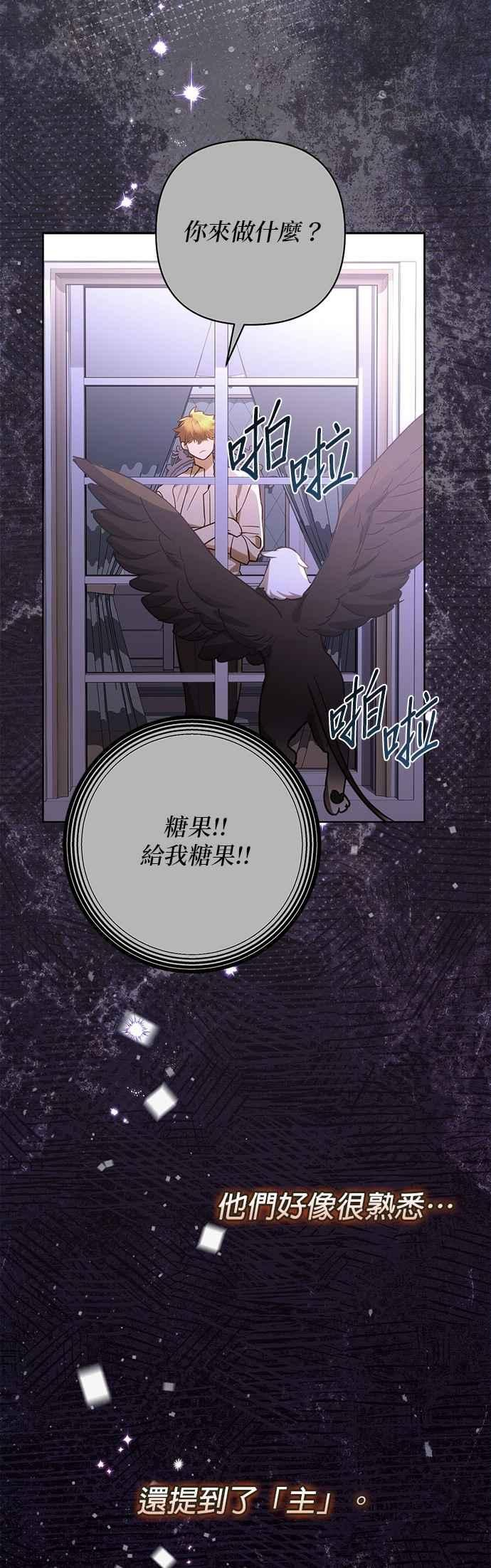 第184话 第3页