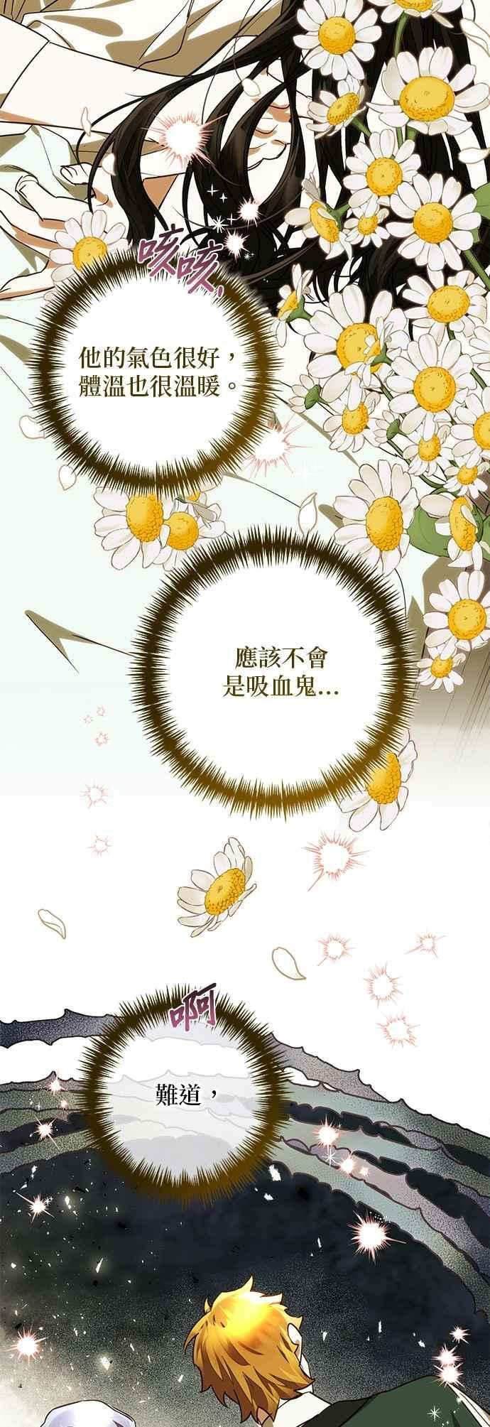 第184话 第8页