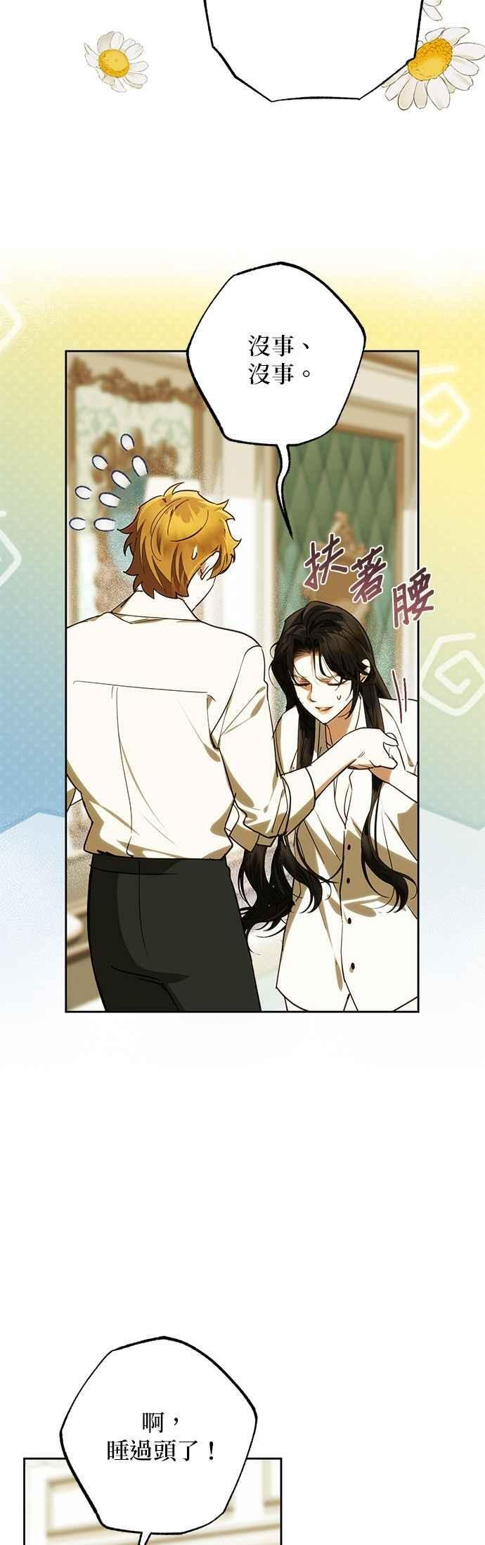 第184话 第14页