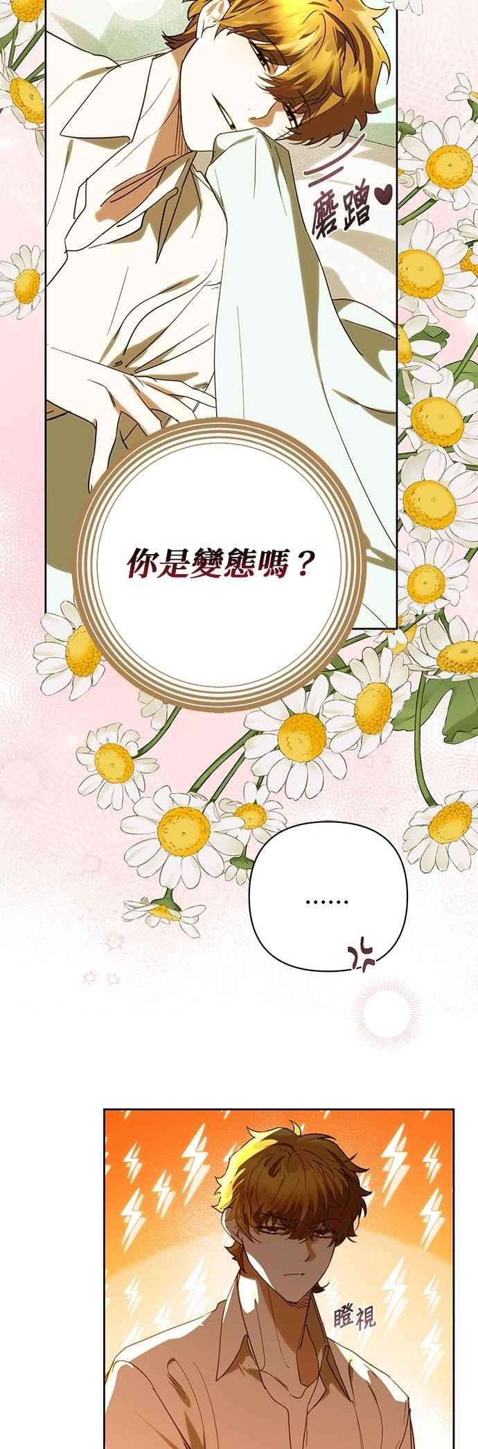 第184话 第18页