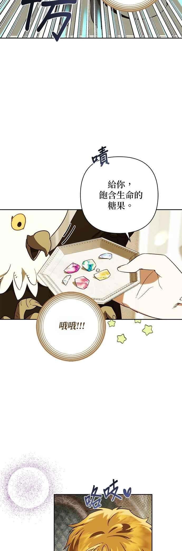 第184话 第20页