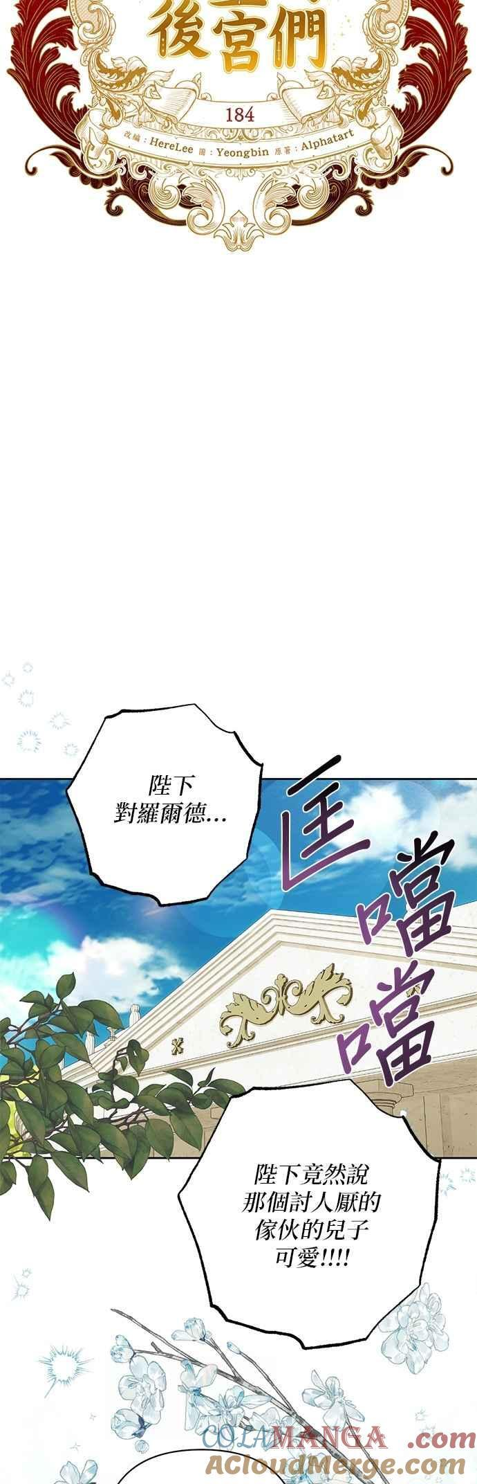 第184话 第25页