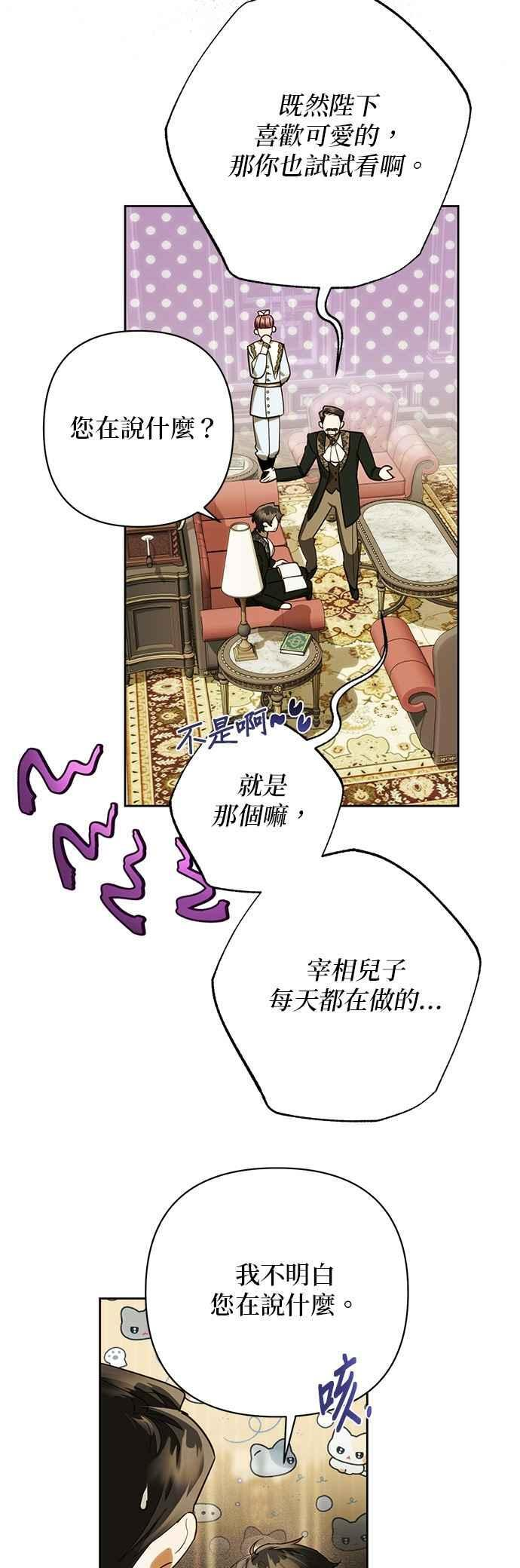 第184话 第29页