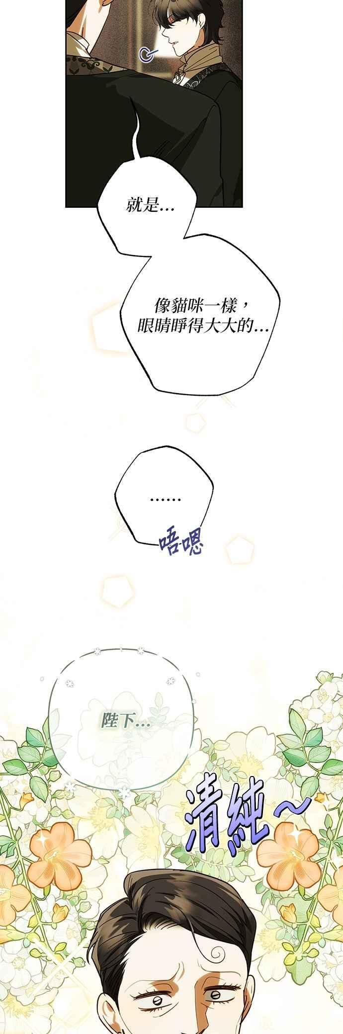 第184话 第30页