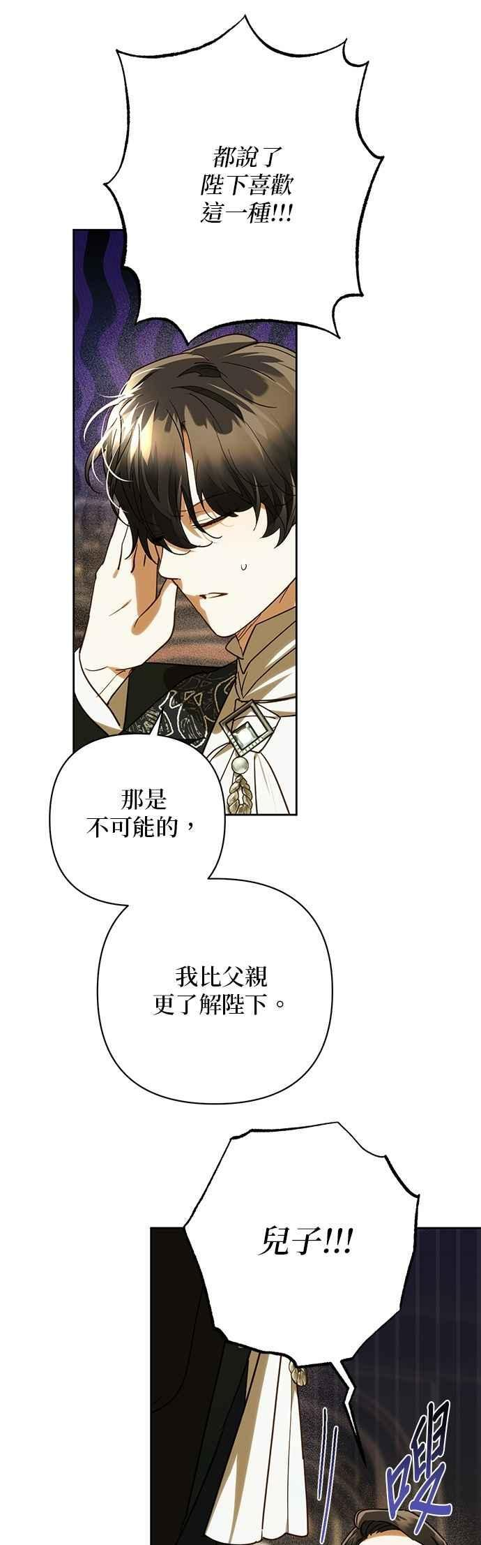 第184话 第32页