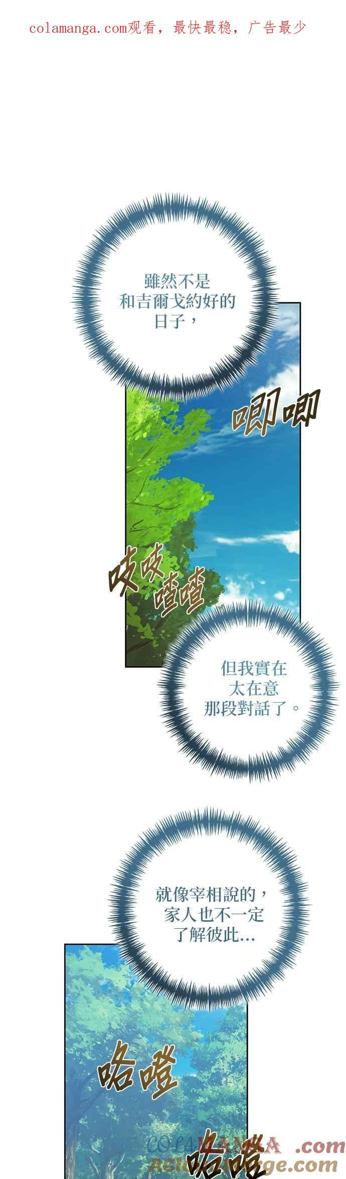 第184话 第53页